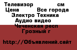 Телевизор Samsung 54 см  › Цена ­ 499 - Все города Электро-Техника » Аудио-видео   . Чеченская респ.,Грозный г.